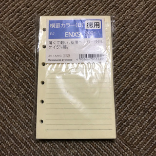 B7サイズ 6穴 システム手帳 レフィルの画像