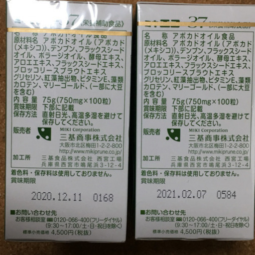 ミキ エコー37 4瓶