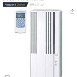 窓用エアコン11/12まで