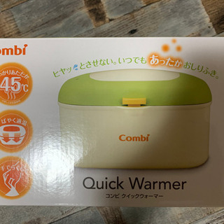 【値下げ】コンビ　クイックウォーマー　新品未使用　おしりふきの画像