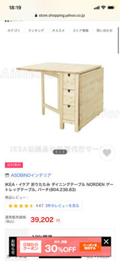IKEA ダイニングテーブル NORDEN ゲートレッグテーブル, バーチ