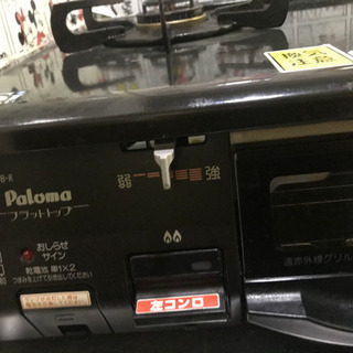 ガスコンロの画像