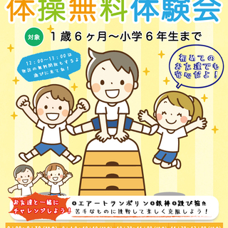 アクロバ無料体験会実施いたします！！