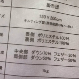 羽毛布団
