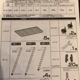 メタルラック 最大８段の画像