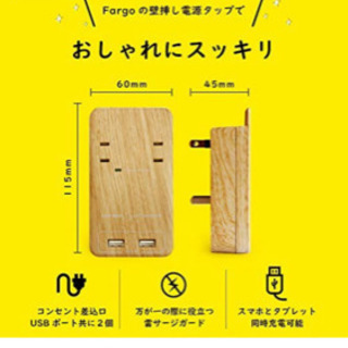 お値下げ　　お洒落ウッドタップ