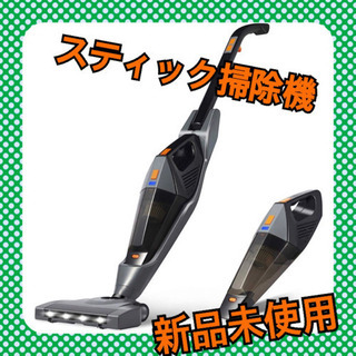 《新品未使用》スティック掃除機 2in1コードレス Hikeren