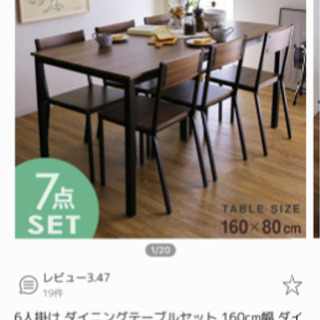 6人掛けダイニングテーブル　無料で差し上げます　11/12まで