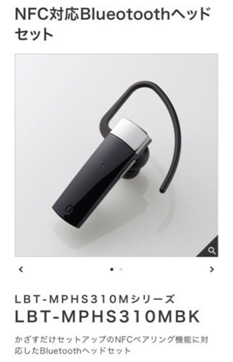 ✨新品✨ワイヤレスヘッドセット  LBT-MPHS310M