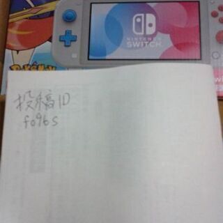 【決まりました】ニンテンドー Switch Liteザシアン・ザマゼンタの画像