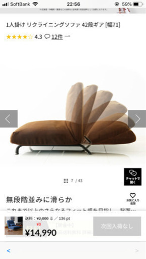 人気商品☆1人掛けリクライニングソファー