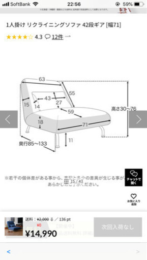 人気商品☆1人掛けリクライニングソファー