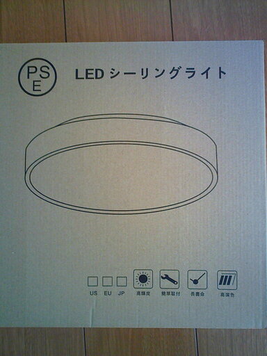 LEDシーリングライト（動作確認済み新品）