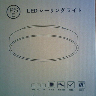 LEDシーリングライト（動作確認済み新品）