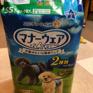 ペット　　マナーウェア　男の子用　