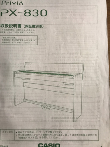 電子ピアノ