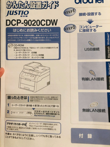 brother A4(LED)カラーレーザー複合機　有線/無線LAN