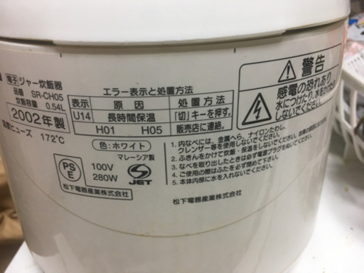 炊飯器（national）