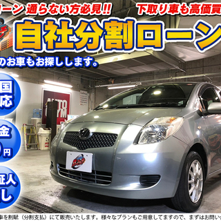 自社ローン★保証人不要★全国対応★トヨタ　ヴィッツ　グレー★ET...