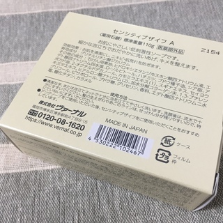 ヴァーナル 洗顔　110g4個セット　アンク２　ザイフ２の画像