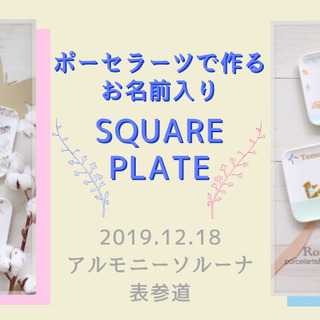 12/17-18【ママ・マルシェ】<入場無料>ママとベビーが楽しめるイベント - 渋谷区