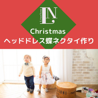 12/17-18【ママ・マルシェ】<入場無料>ママとベビーが楽しめるイベント - ワークショップ