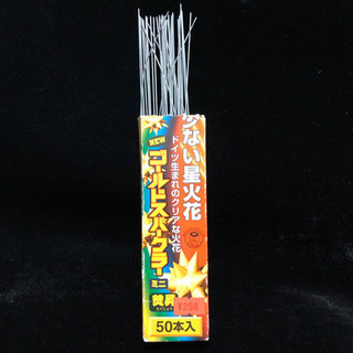 【無料】花火44本 ゴールドスパーカラー