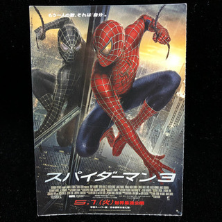 【レアアイテム】スパイダーマン3ジャパンプレミアトランプ&スパイダーマン展2007年チラシの画像
