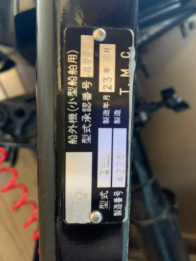 ２馬力船外機　マーキュリー　フォースト