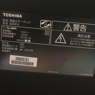 TOSHIBA REGZA ジャンク品の画像