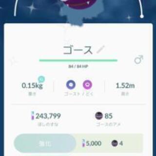 ポケモンGO フレンド募集 - その他