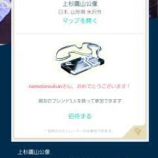 ポケモンGO フレンド募集 − 福島県