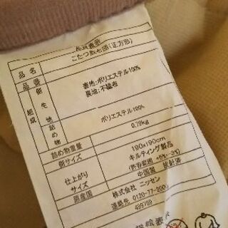 こたつ敷き布団　炬燵ラグ　ベージュの画像