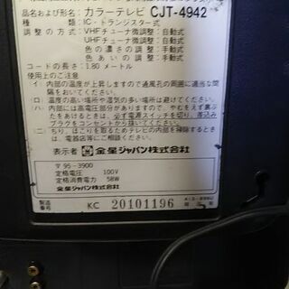 ゴールドスター・14型ブラウン管テレビジャンク品 (さがらたけ ゴールドスター・14型ブラウン管テレビジャンク品 (さがらたけ