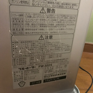 ダイニチ　石油ファンヒーターの画像