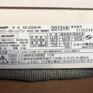 SHARP ルームエアコン 2013年製の画像