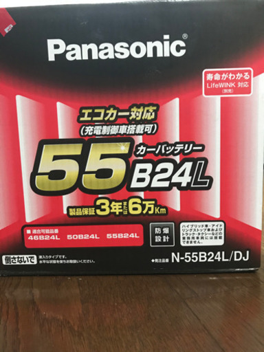 カーバッテリー