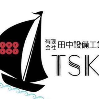 未経験者大歓迎！配管工(鍛冶工)