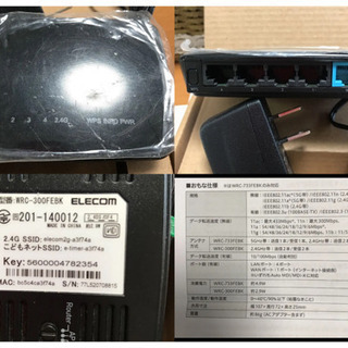エレコム　無線LANルーターの画像