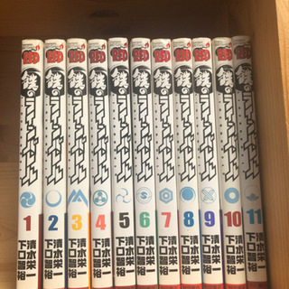 鉄のラインバレル