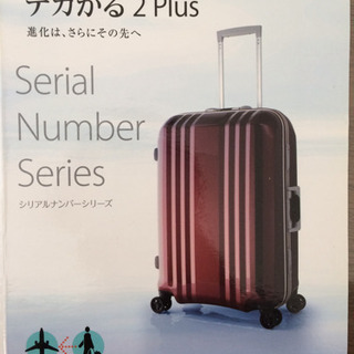 預入可能最大スーツケース！「A.L.Iでかかる2Plus」