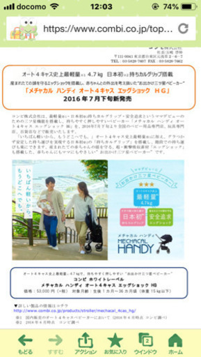 値下げしました→メチャカルハンディオート4キャス  エッグショック