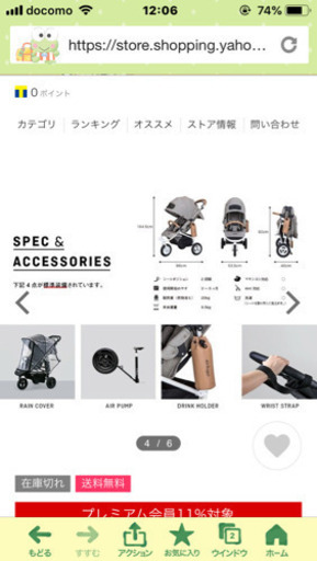 エアバギー  ココブレーキＥＸミックスツイード スペシャルエディション