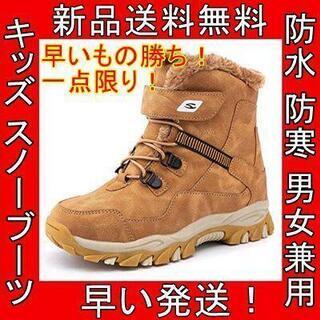 特価 キッズ スノーブーツ 防水 防寒 スキー スノボー ベビー...