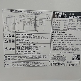 ツインバードの単機能電子レンジDR-D219　50Hz専用（箱なし）の画像