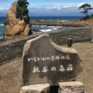 横須賀　秋谷　芦名でアルバイト