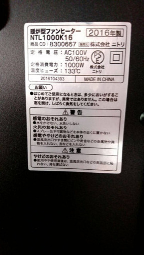 オシャレ！暖炉風 電気ファンヒーター
