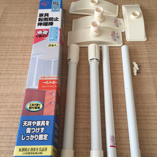 家具転倒防止伸縮棒