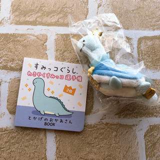 すみっコぐらし交換してください😭