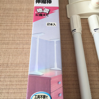 家具転倒防止伸縮棒の画像